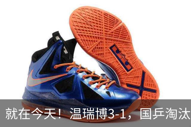 就在今天！温瑞博3-1，国乒淘汰中国台北，杀进亚运决赛！明天决战日本